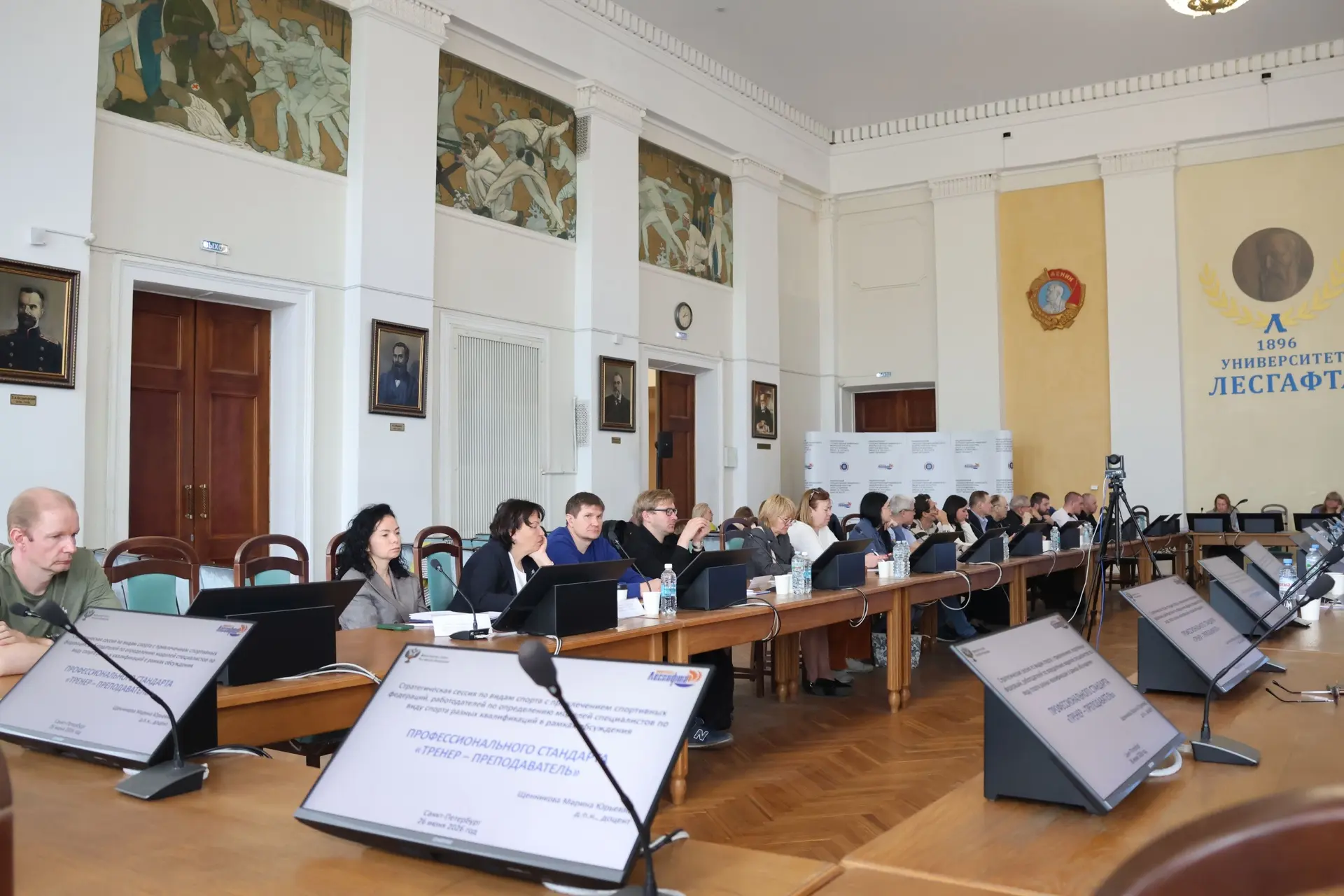 🤝В НГУ им. П.Ф. Лесгафта профессиональное сообщество провело обсуждение актуализации профессионально