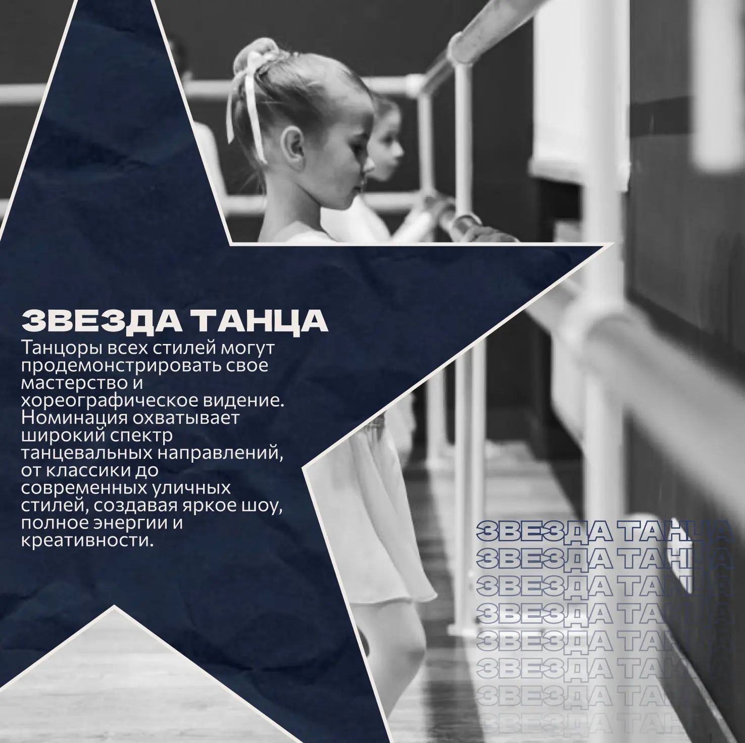 ЗАЖГИ СВОЮ ЗВЕЗДУ 💫  Дорогие ребята, уважаемые родители и учителя! Мы с радостью сообщаем об открыти
