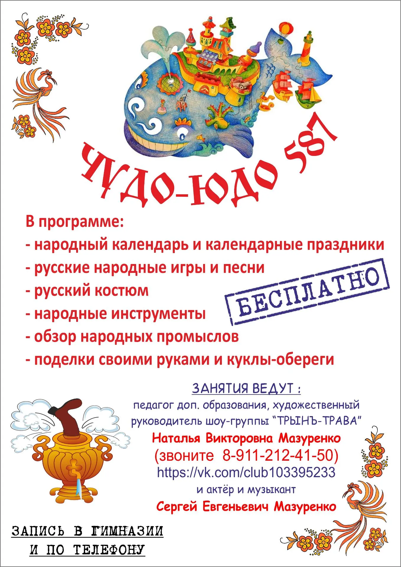 ❤️Уважаемые родители!