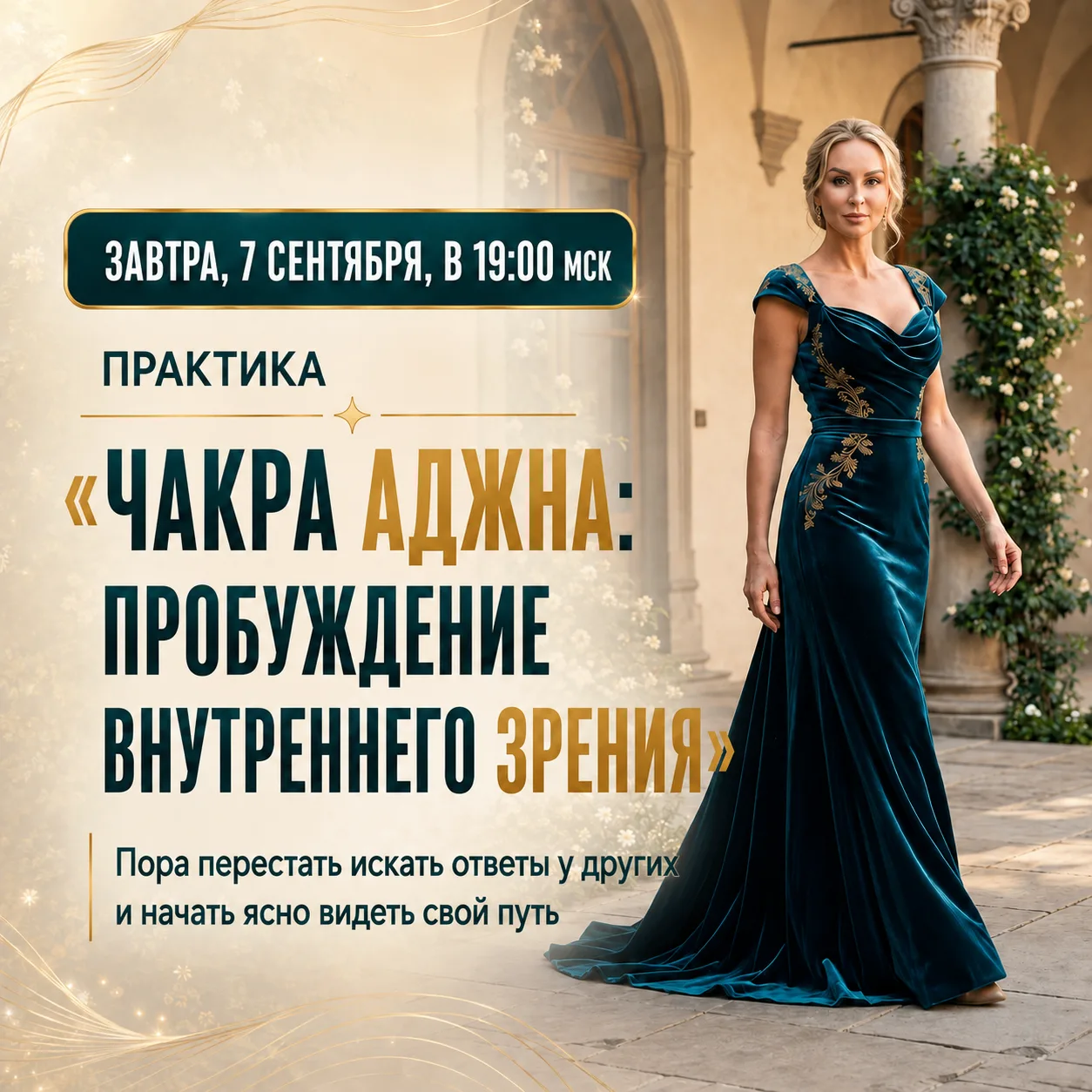 Почему работу с телом нужно начинать не с тела?