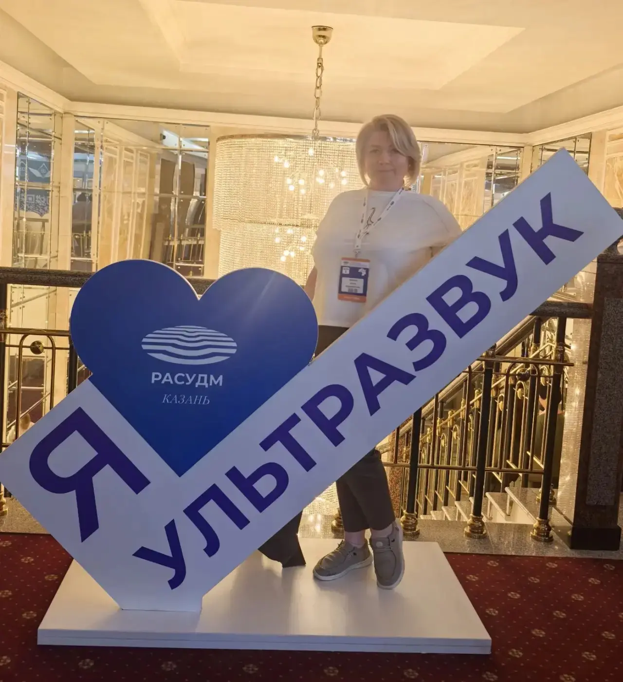 Постоянно учиться, развиваться и быть в курсе самых современных возможностей медицины д...