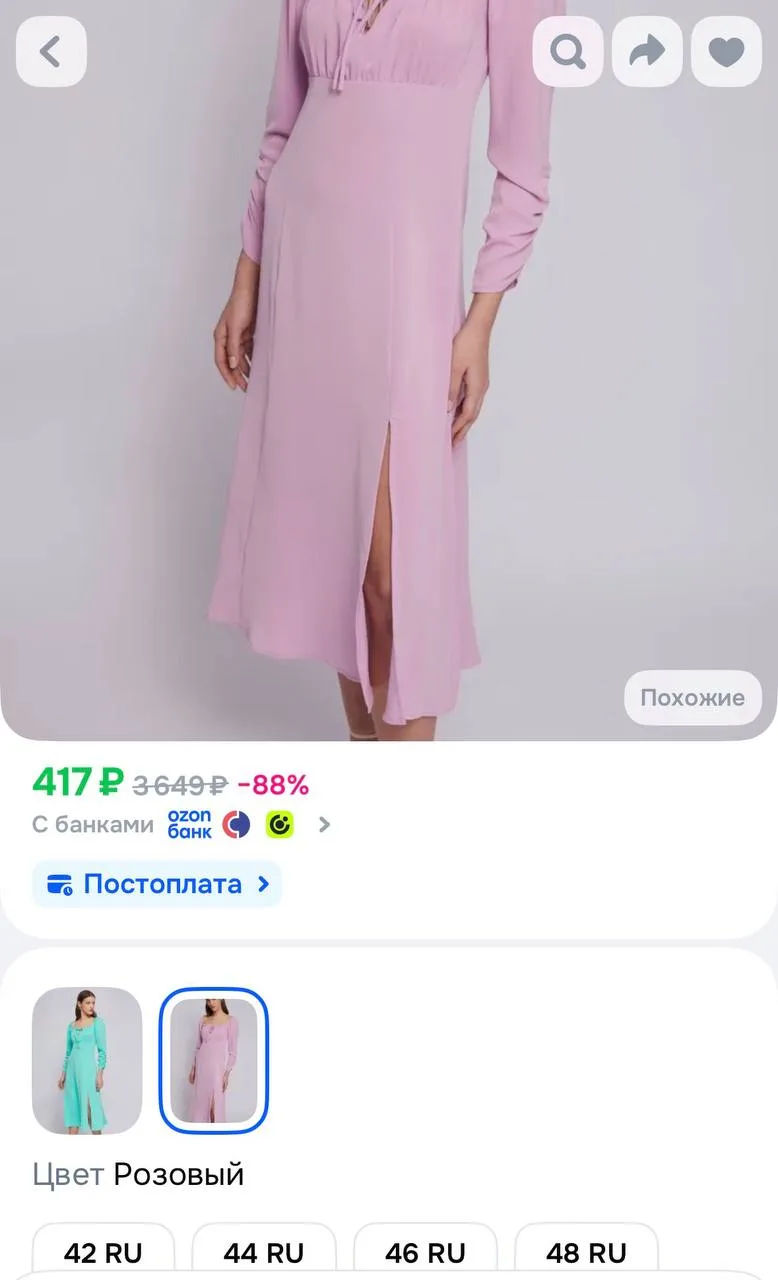https://ozon.ru/t/1fbwPh2