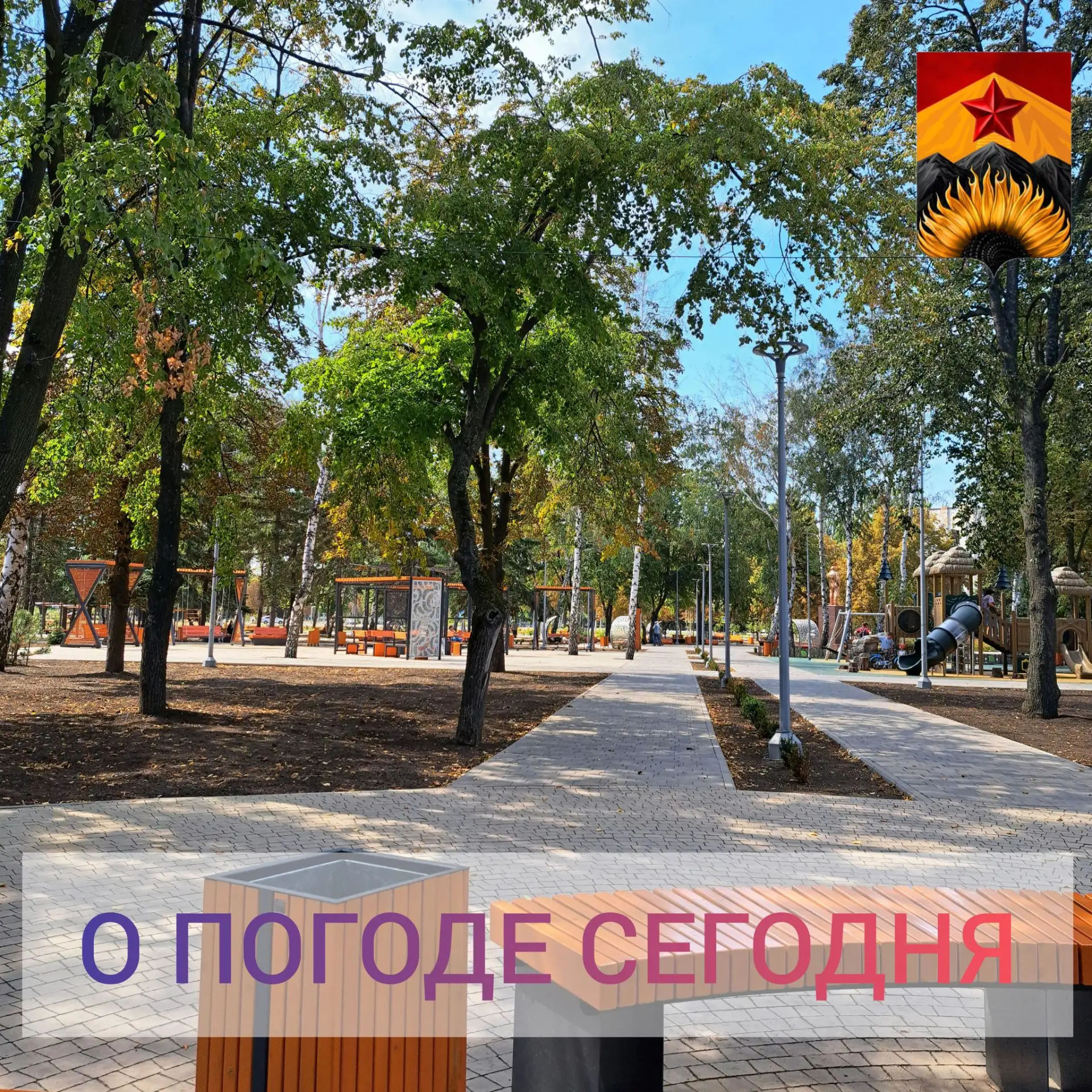 Гидрометцентр сообщил о погоде в Шахтерском округе