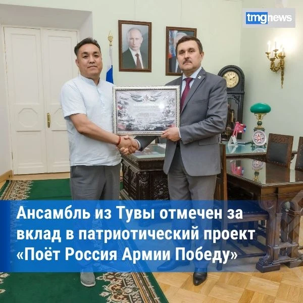 ВИА «Аян» из Тувы получил благодарность Министерства обороны России