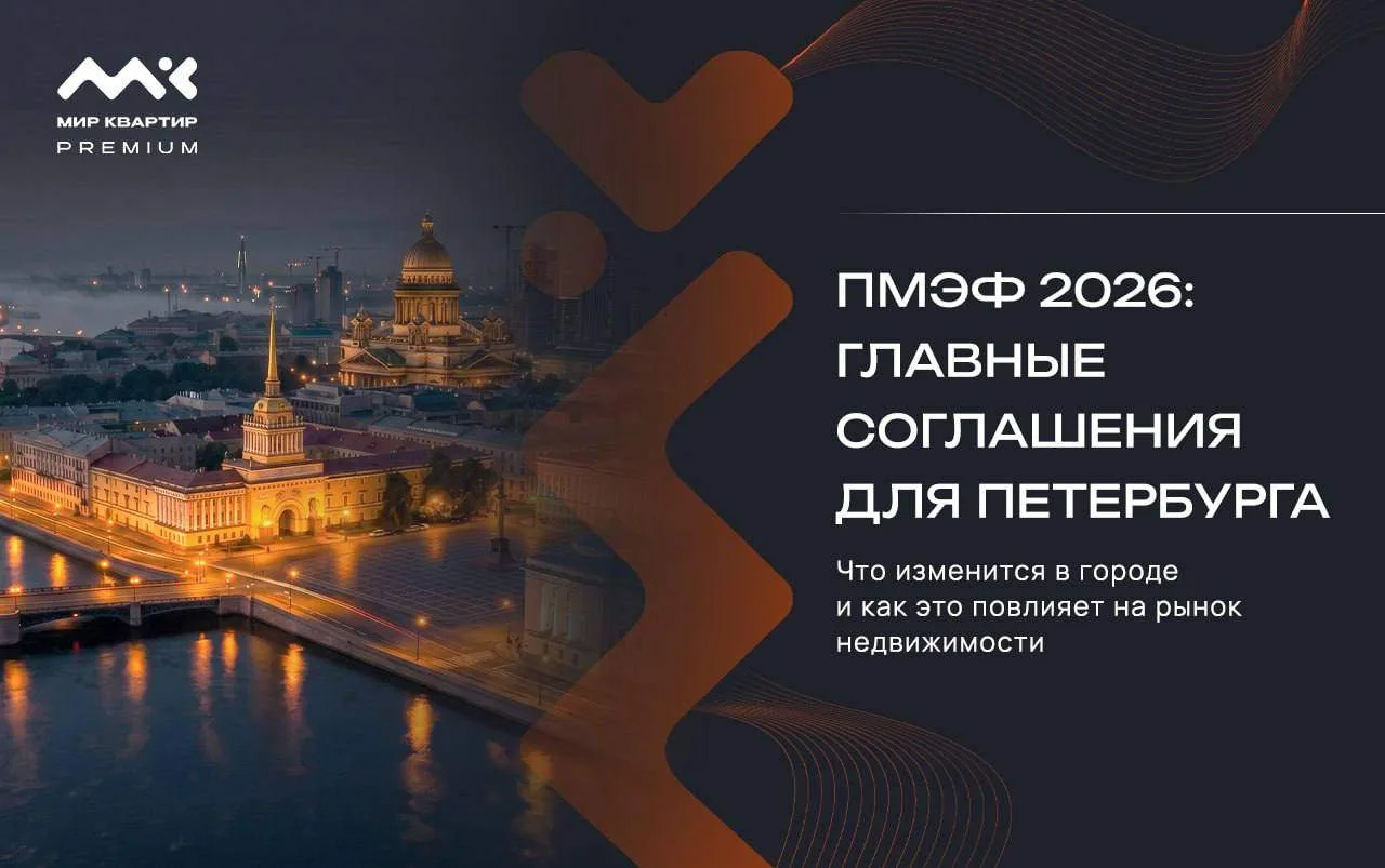 🔥 ПМЭФ завершился, но главные изменения для Петербурга только начинаются.