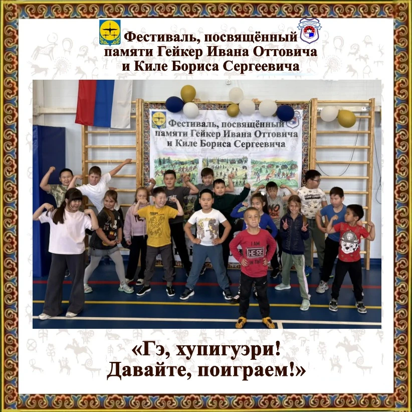 ✨В летнем лагере прошёл настоящий спортивный фестиваль, приуроченный к Году единства народов России,
