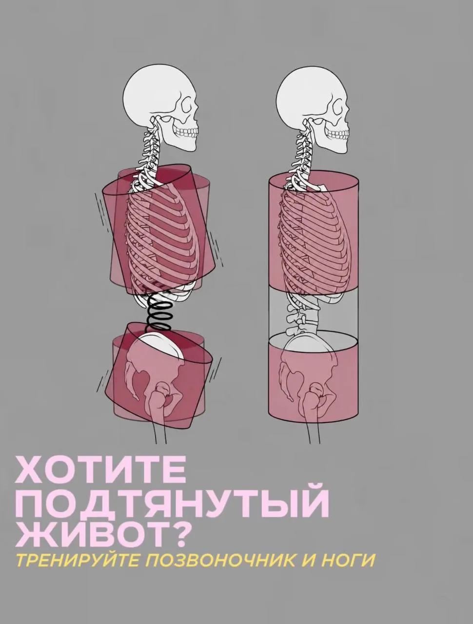 🗣️ХОТИТЕ ПОДТЯНУТЫЙ ЖИВОТ — ТРЕНИРУЙТЕ НОГИ