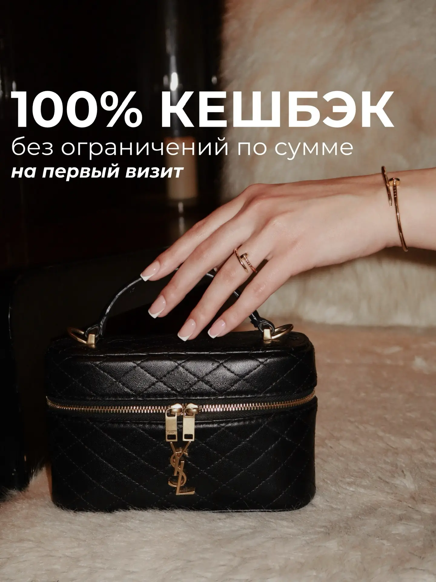 Кешбэк 100% для новых гостей ЛИКС нейл 🔥
