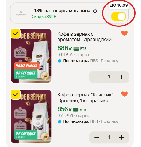 ➠ Кофе в зернах "Классик" Орнелио, 1 кг, арабика 80%, робуста 20%, средняя обжарка