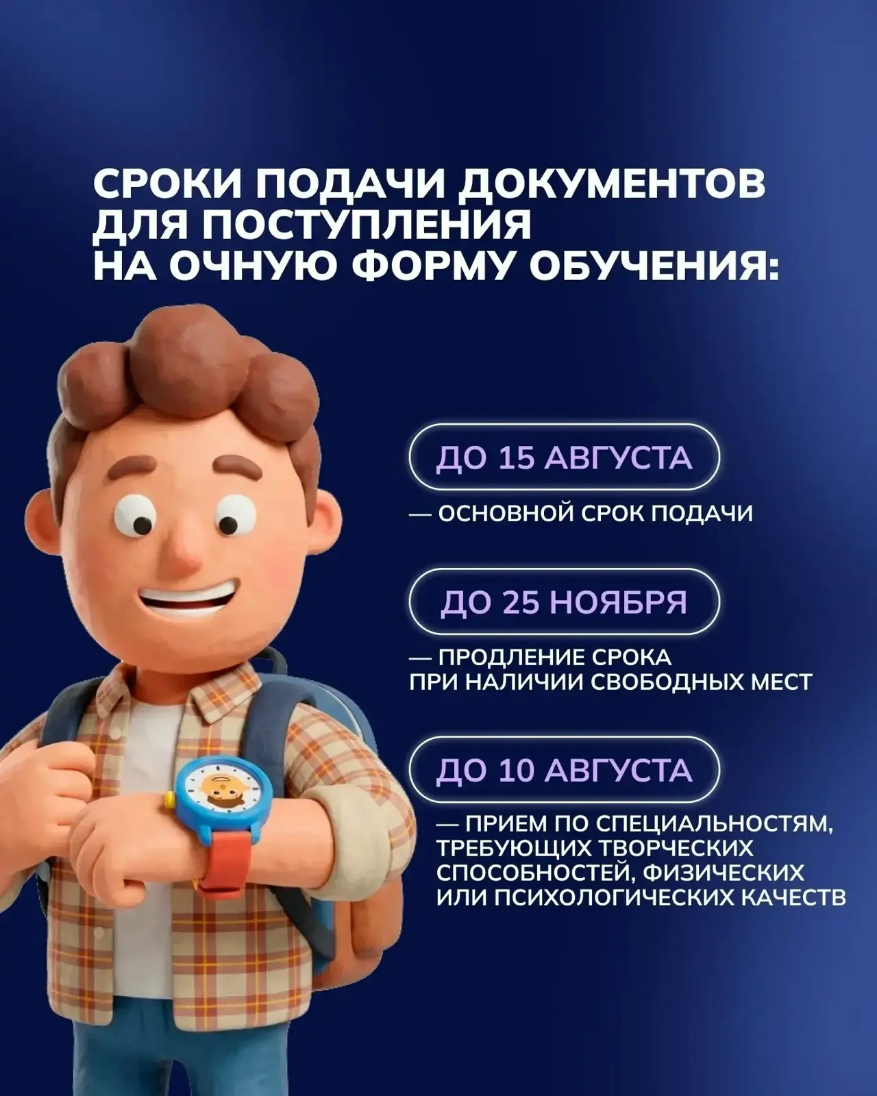 20 июня во всех профессиональных образовательных организациях начинается прием документов

Вы уже го