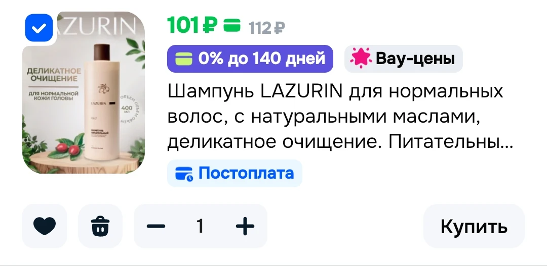 https://ozon.ru/t/wELAQnA