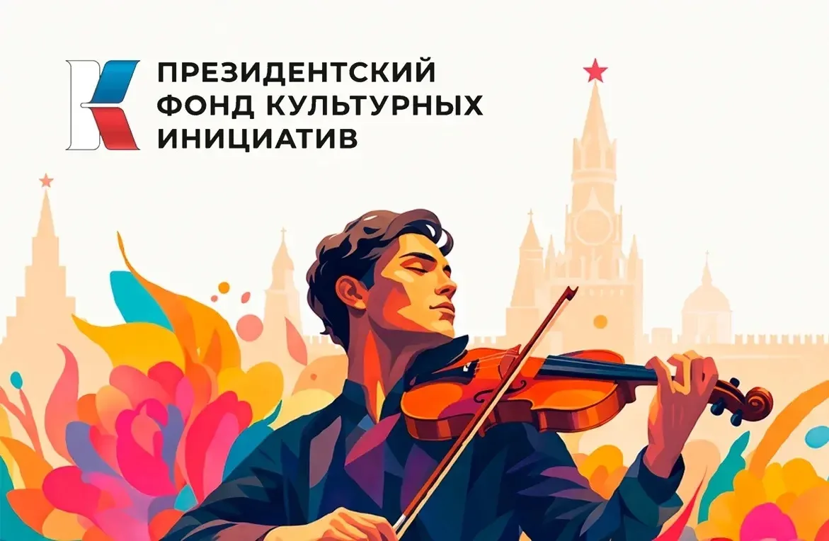 Проект «Оперные горизонты Хакасии» получил поддержку Президентского фонда культурных ин...