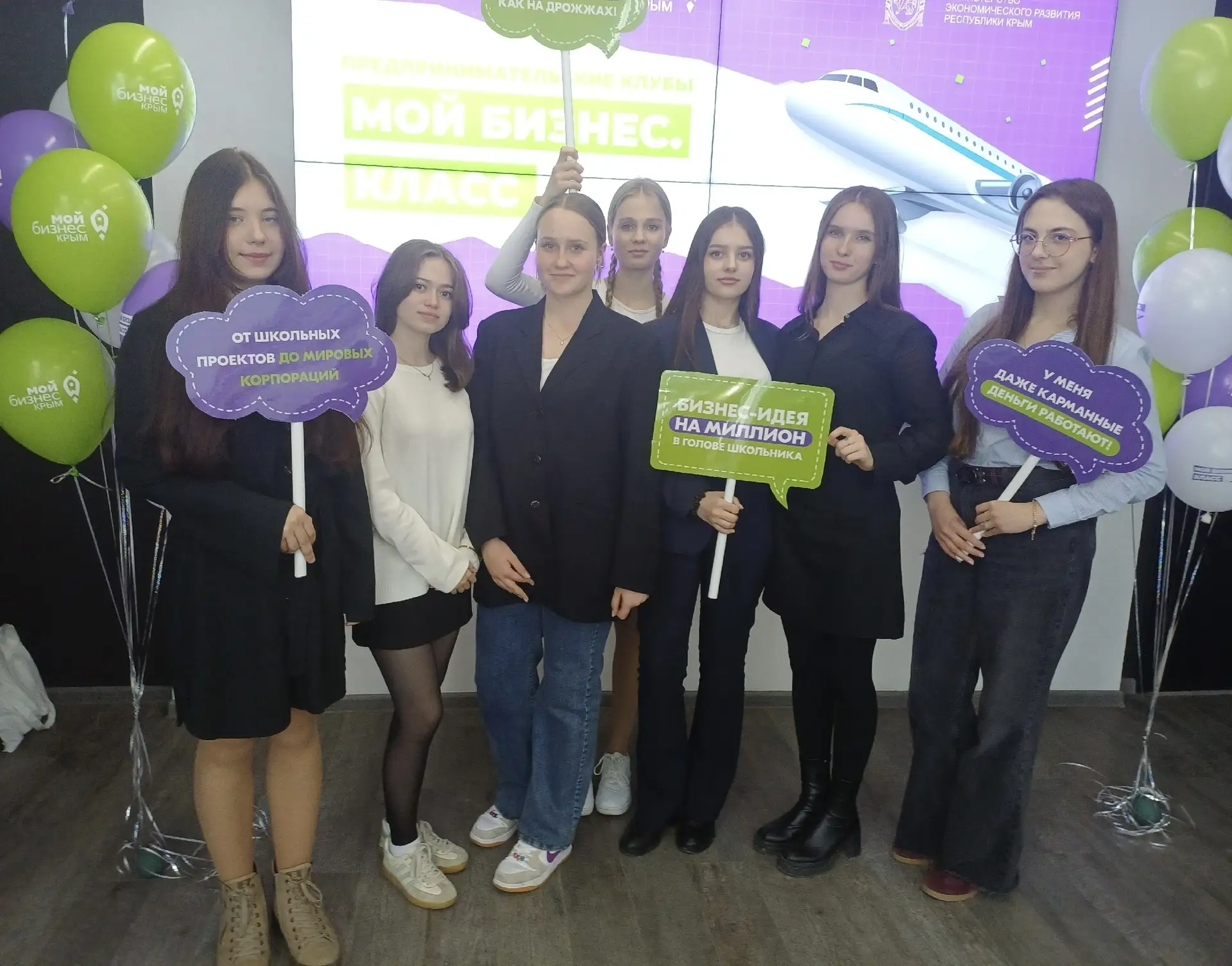 🏆 Мы — первые в Крыму! В Симферополе завершился второй поток проекта «Мой бизнес. Класс», и наши реб