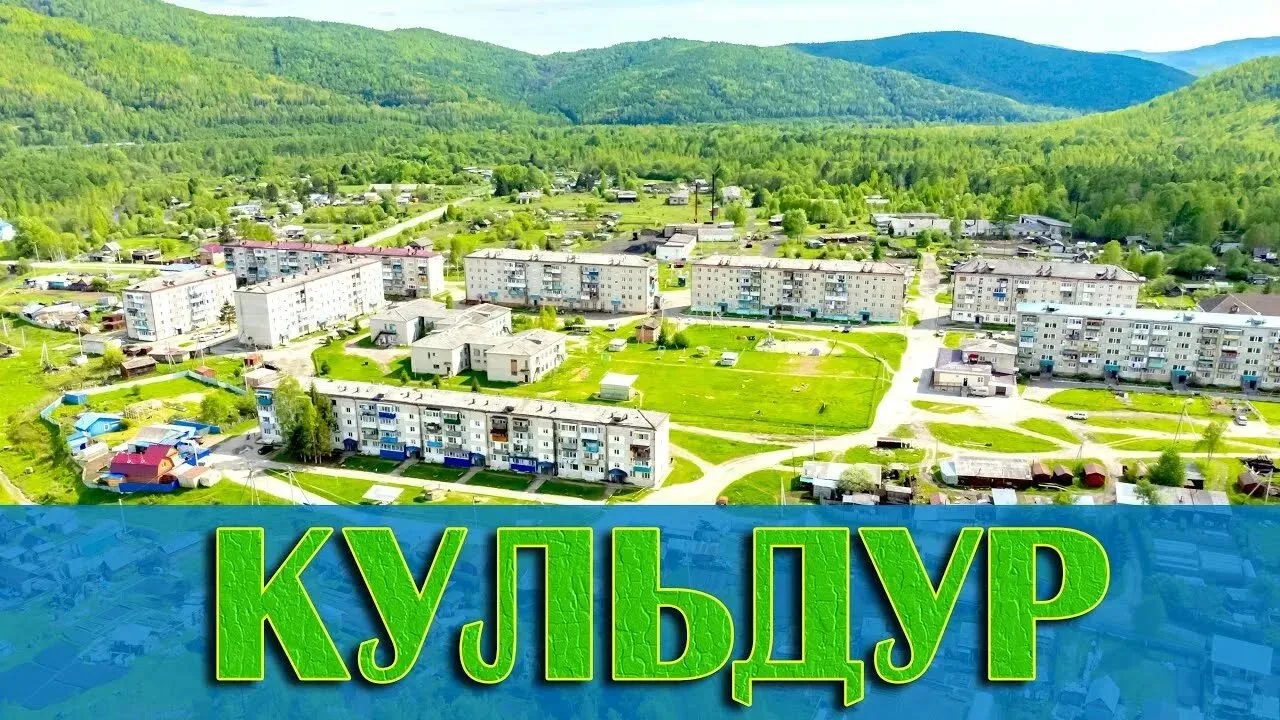 В МКОУ "Центр образования им. А.И. Раскопенского" п. Кульдур (Еврейская автономная обла...
