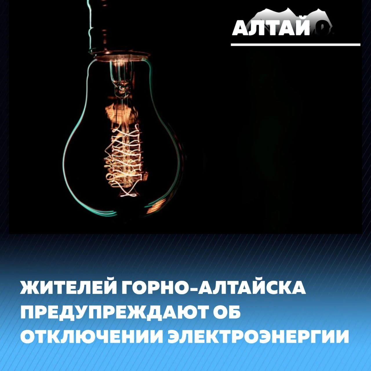 8 октября с 9:00 до 15:00 электричество отключат в районе улиц Строителей и Березовой, ...