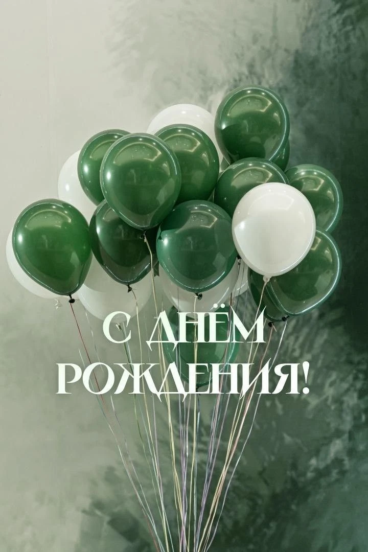 Поздравляем с днём рождения Игоря Игоревича Романенко!
