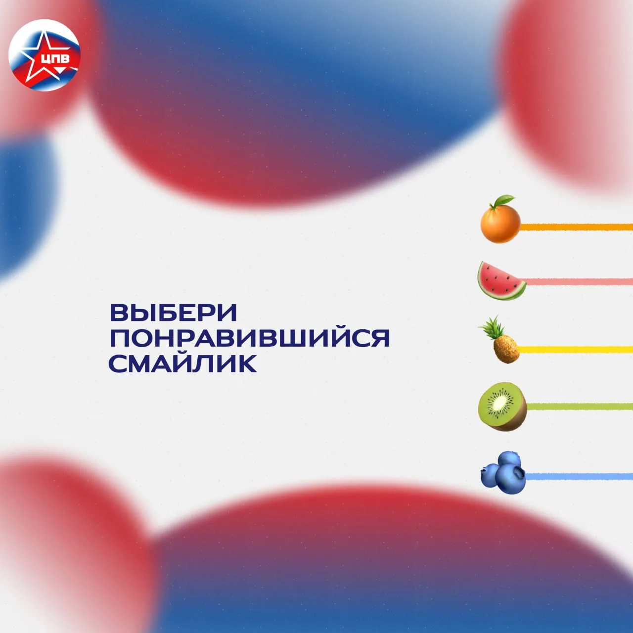 🔥Сделай свой выбор🔥