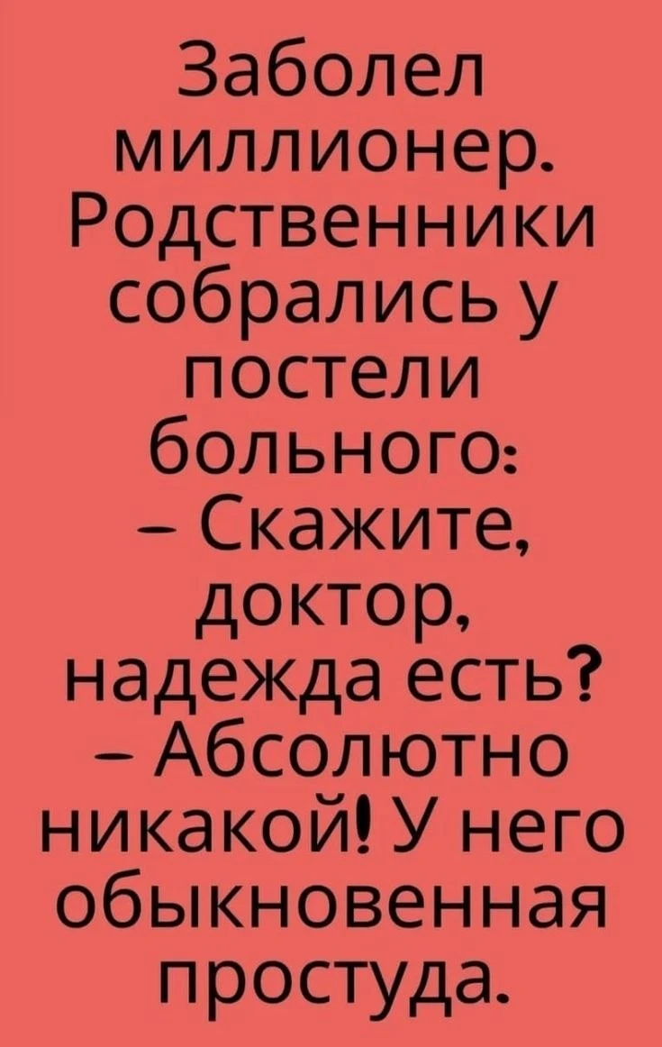 Веснушка Юмор