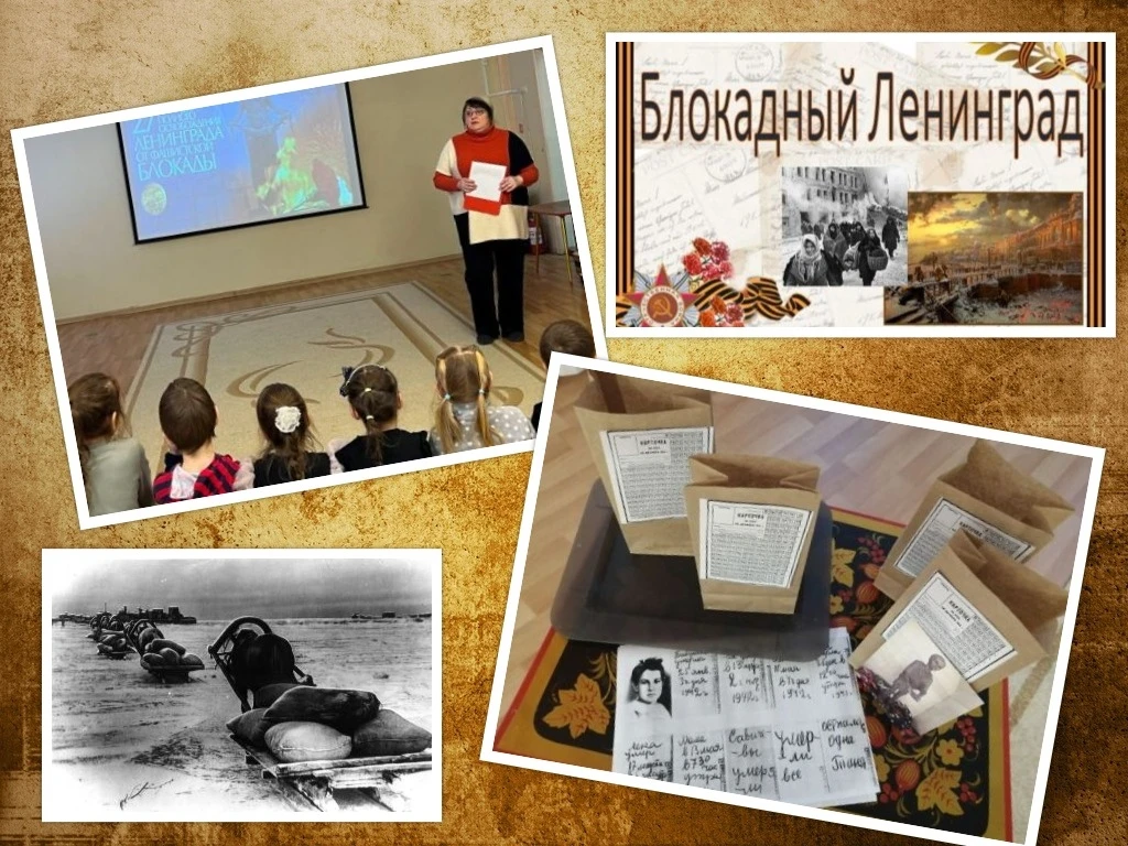 27 января 2026 года исполняется 82 года со дня полного снятия блокады Ленинграда — одно...