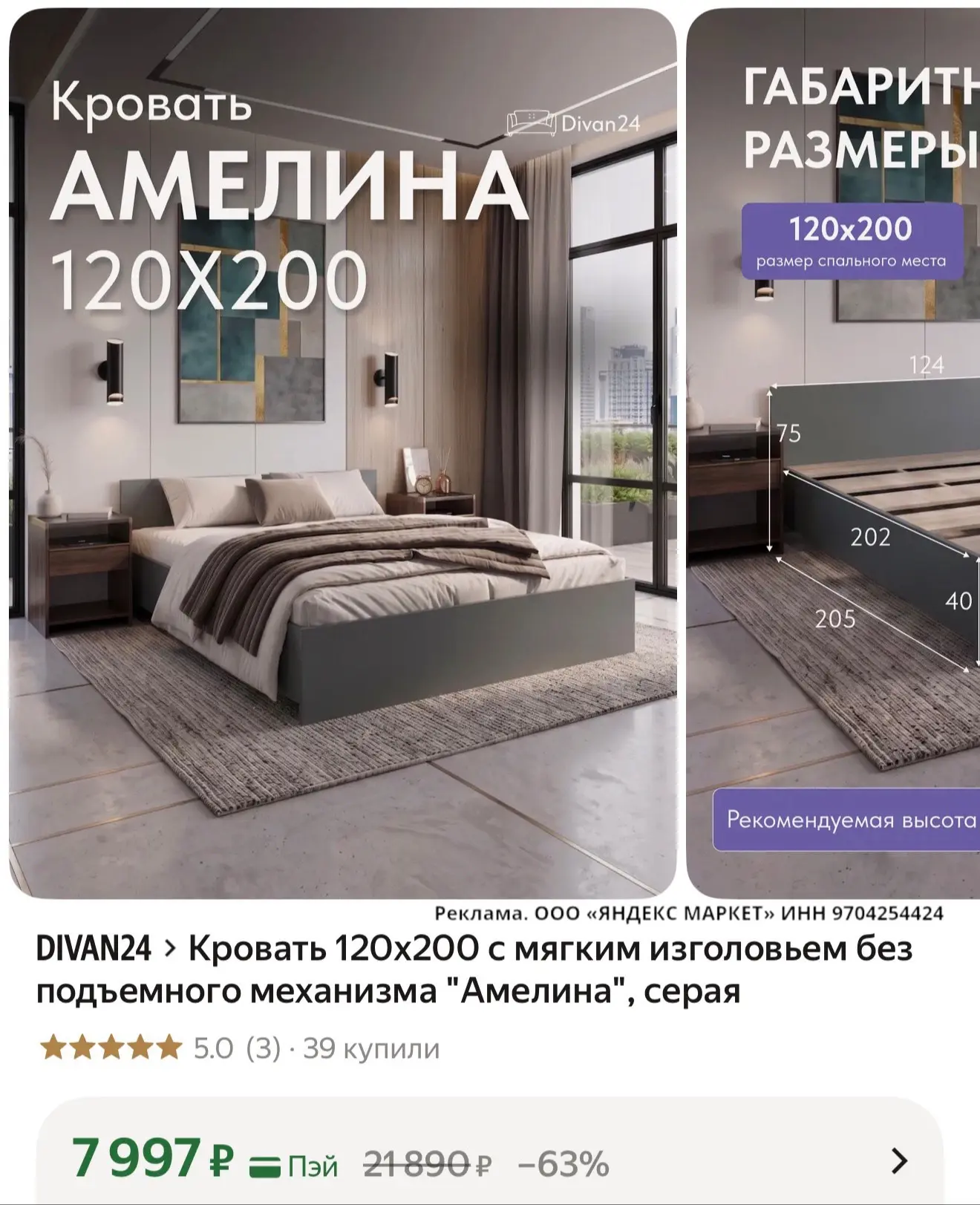 🛍️ Кровать 120х200 с мягким изголовьем без подъемного механизма "Амелина", серая
