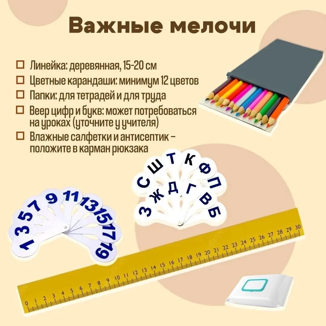 Совсем скоро 1 сентября! 🎒