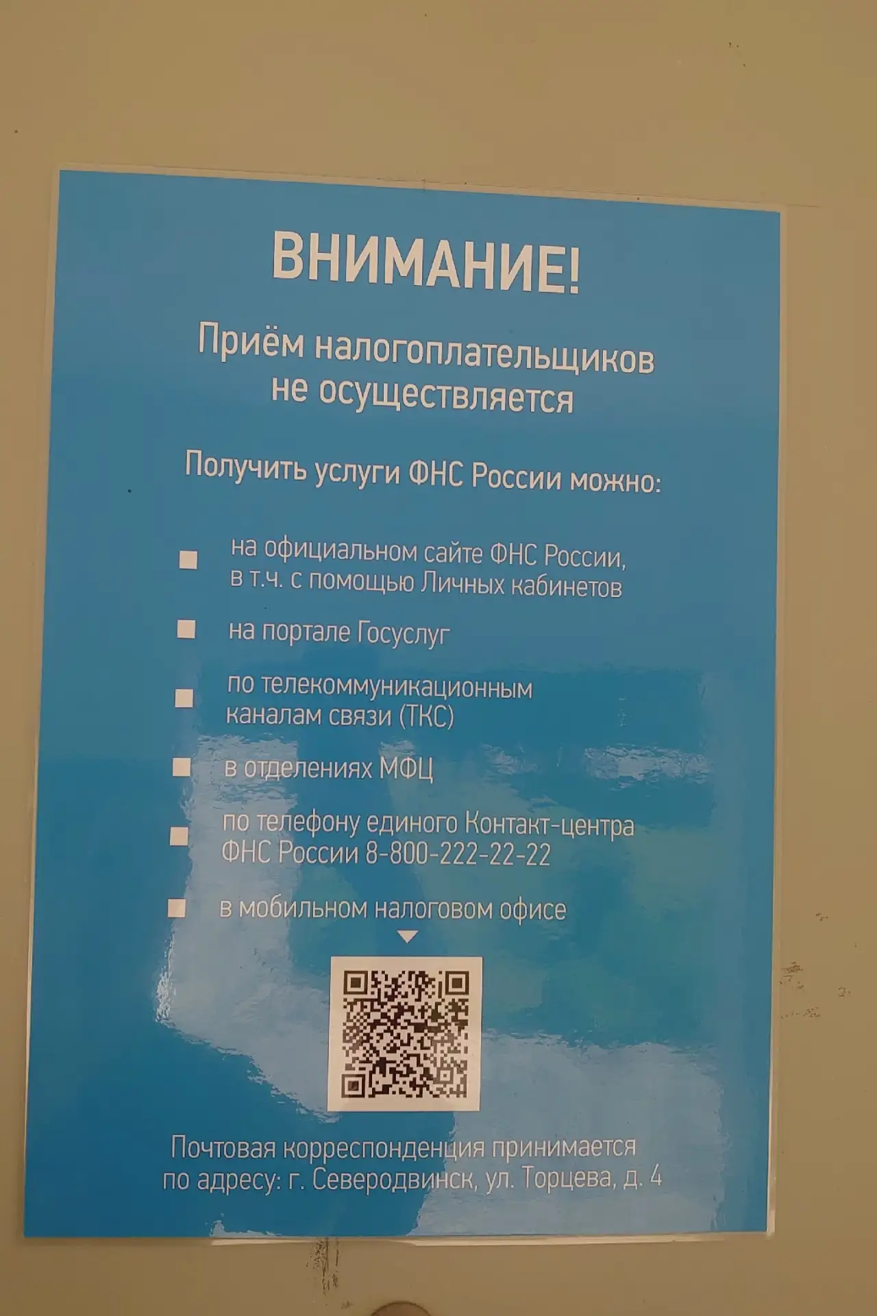 п. Плесецк подразделение УФНС прием налогоплательщиков не осуществляет.