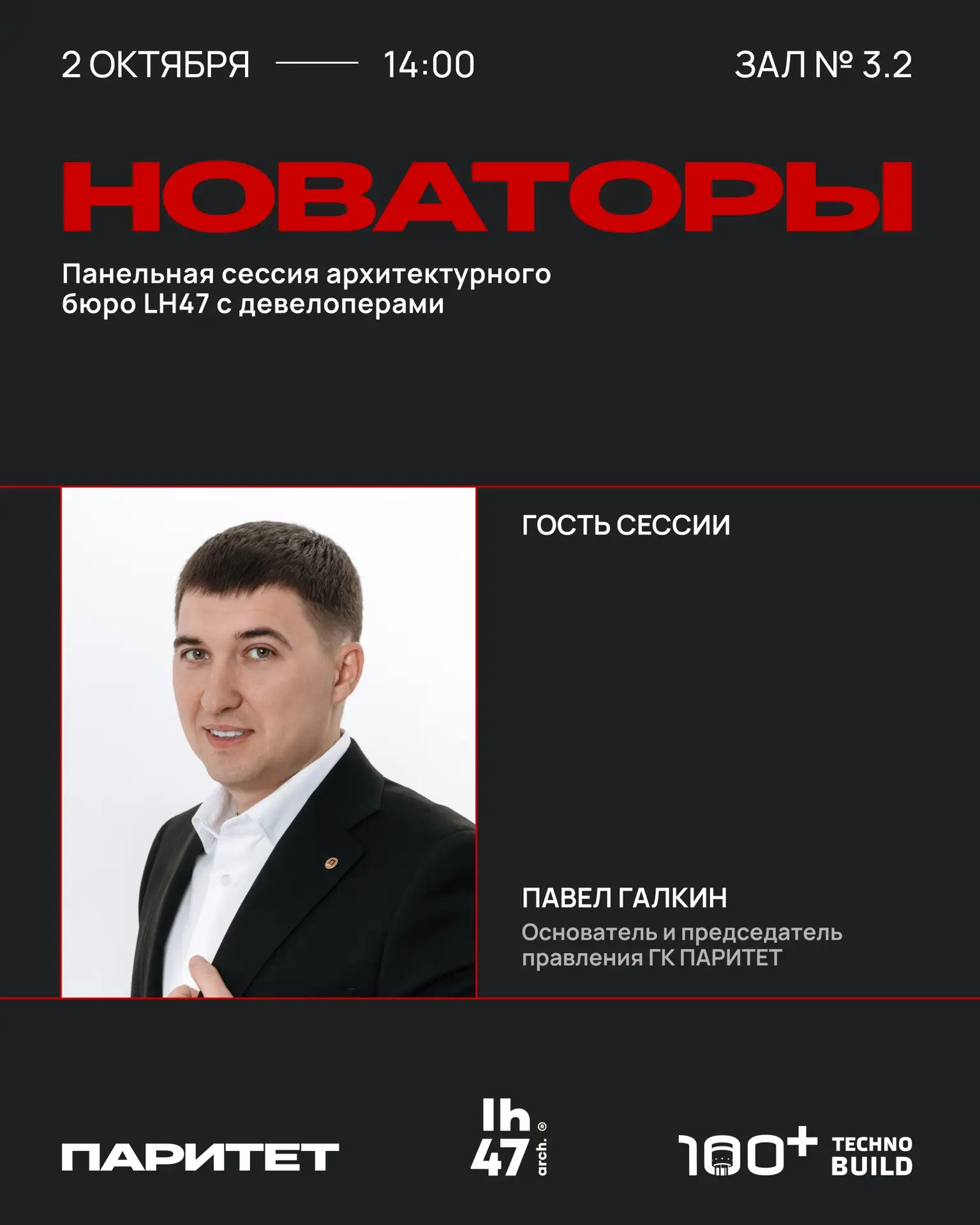 Какими будут новые стандарты качества в девелопменте?