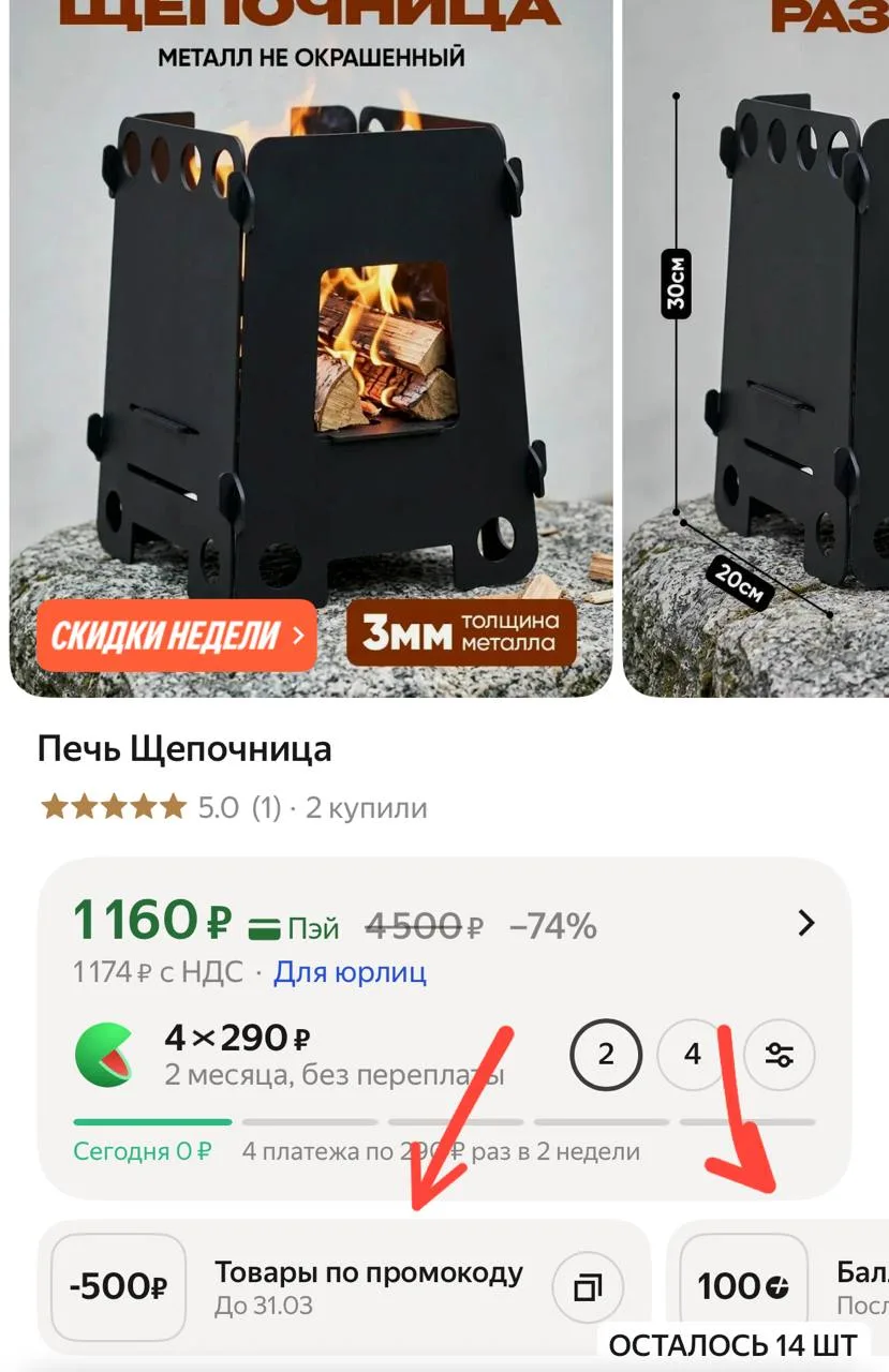 https://market.yandex.ru/cc/BFHt8q?erid=5jtCeReNx12oak2rUepFsHE