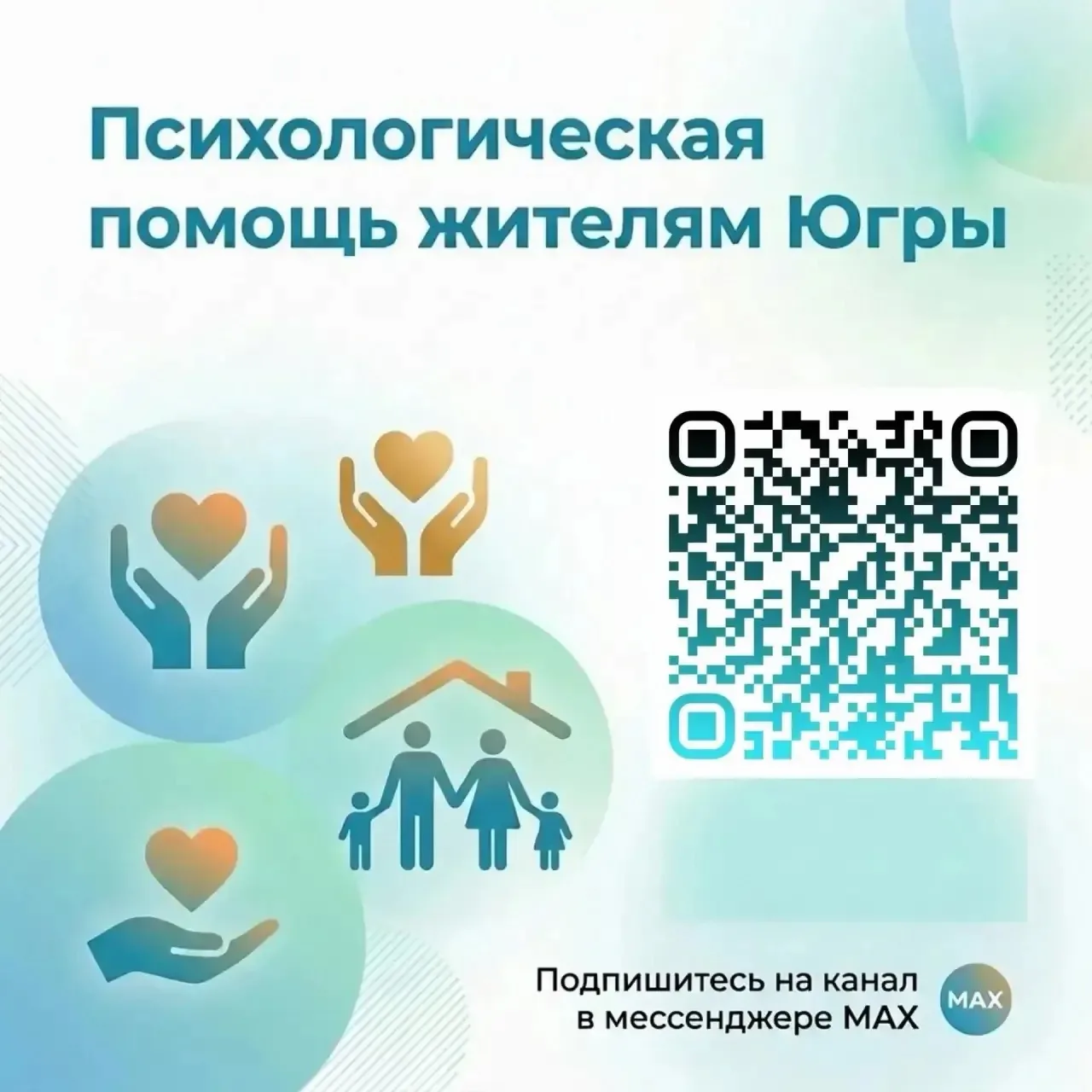 🌟 Уважаемые жители Ханты-Мансийского автономного округа - Югры!