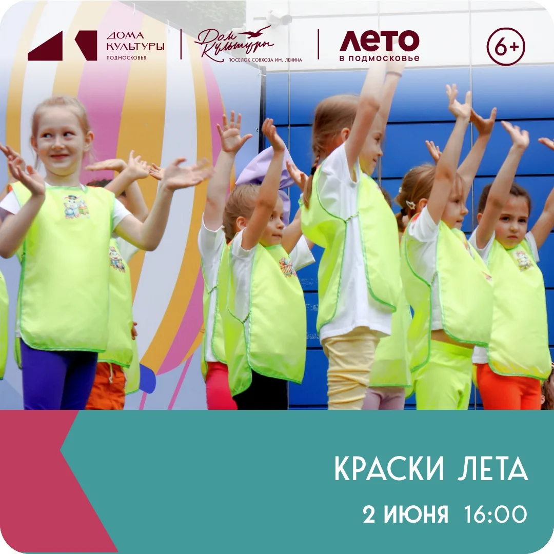 ✅  02.06 в 16:00