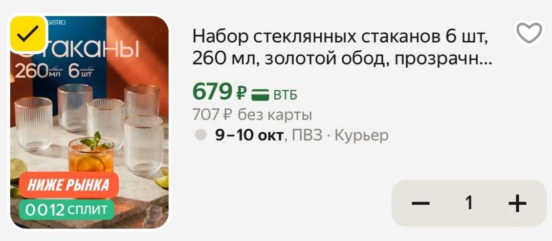 Набор стеклянных стаканов 6 шт, 260 мл