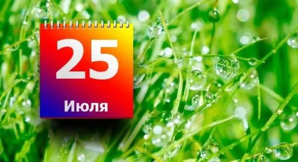 ДЕНЬ ВНЕ ВРЕМЕНИ