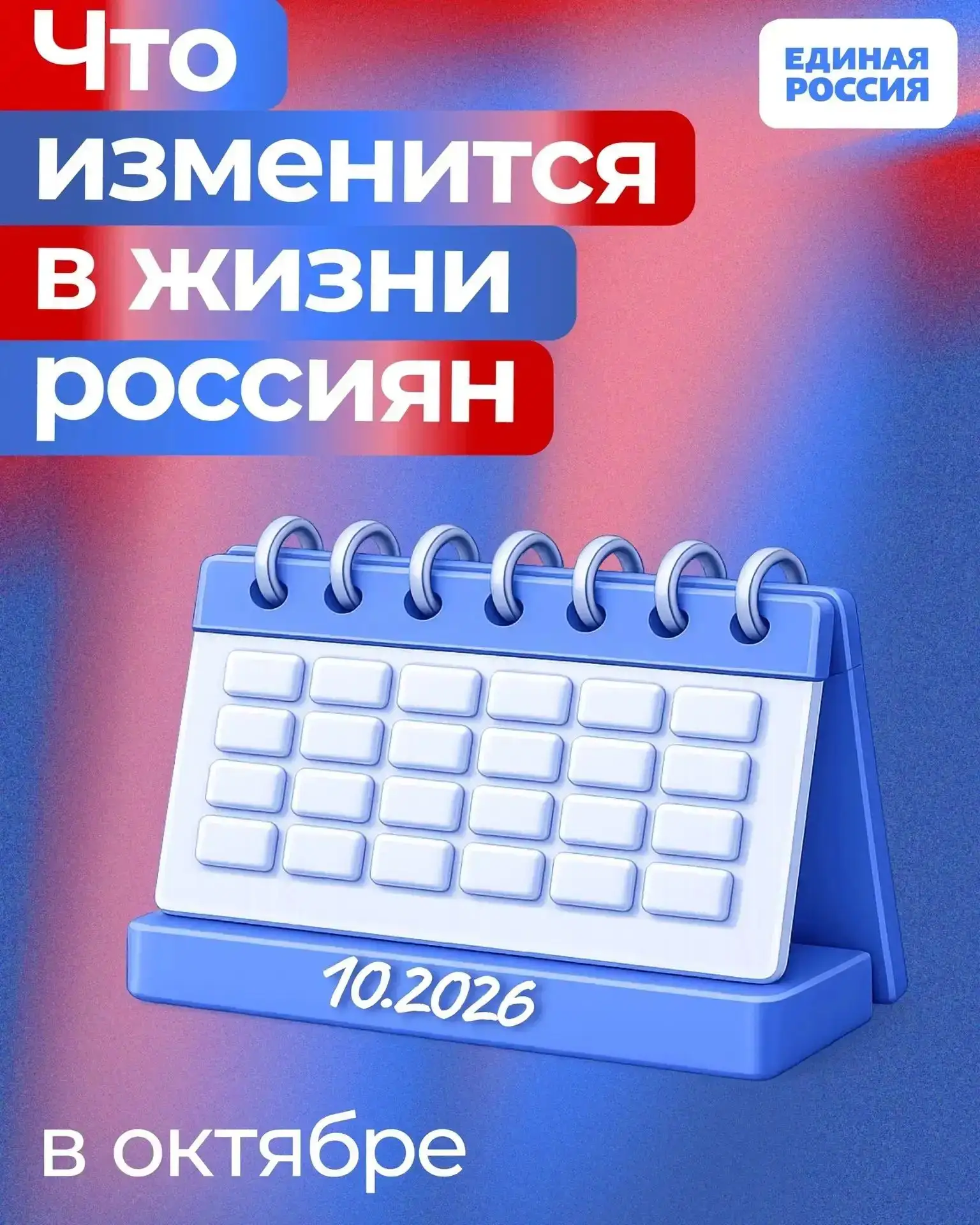 Рассказываем, какие законы вступают в силу и какие нововведения ждут жителей России в о...