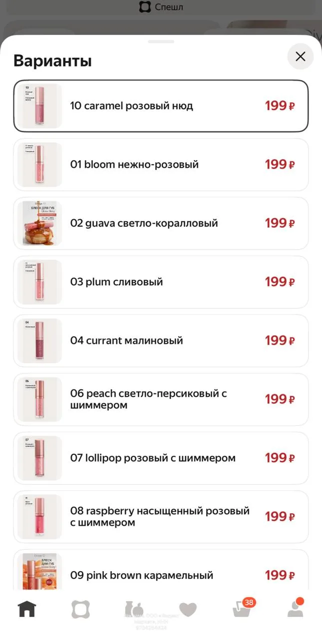 Смотрим через все варианты 

https://market.yandex.ru/cc/9jedoU