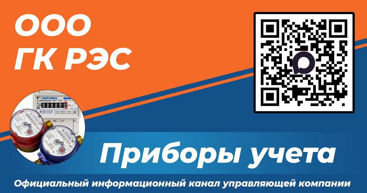 Уважаемые собственники!