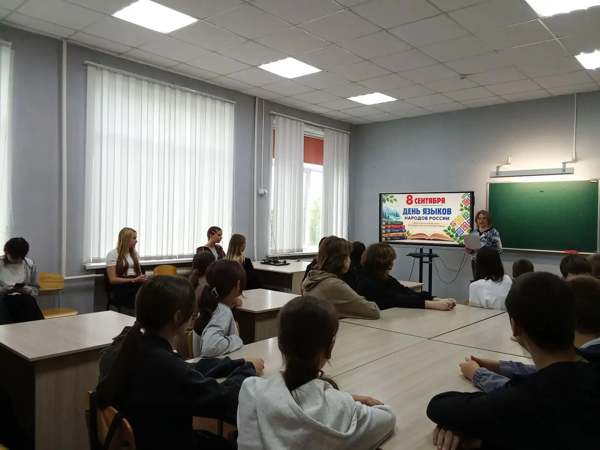 Квиз- игра " Мир языков" ко Дню языков народов России 5, 8 класс