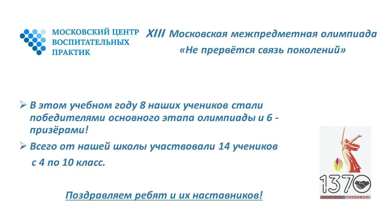 ✨Наши юные исследователи успешно покоряют новые научные горизонты!   Сегодня мы хотим рассказать вам