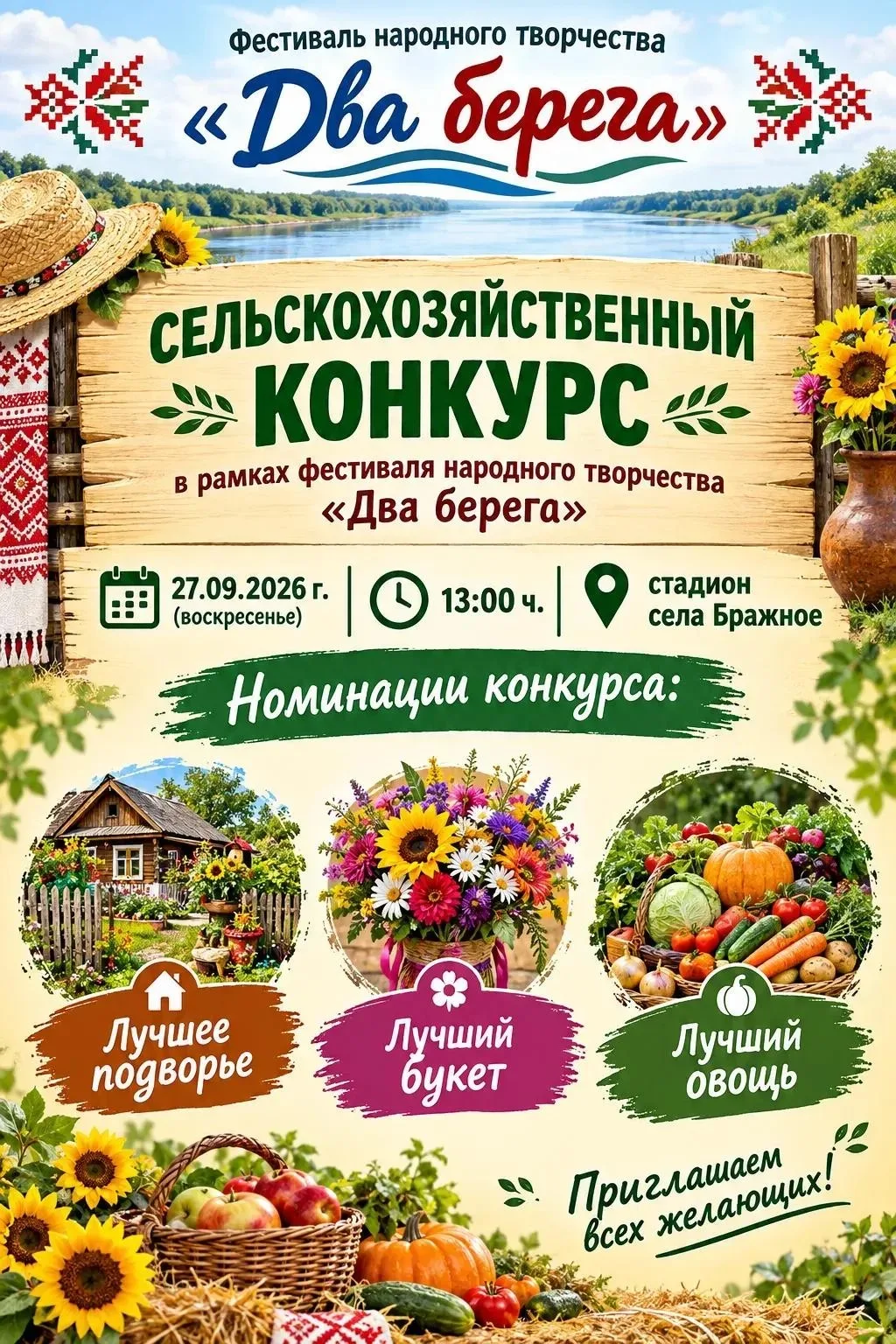 🔊 Внимание, умельцы и творческие коллективы