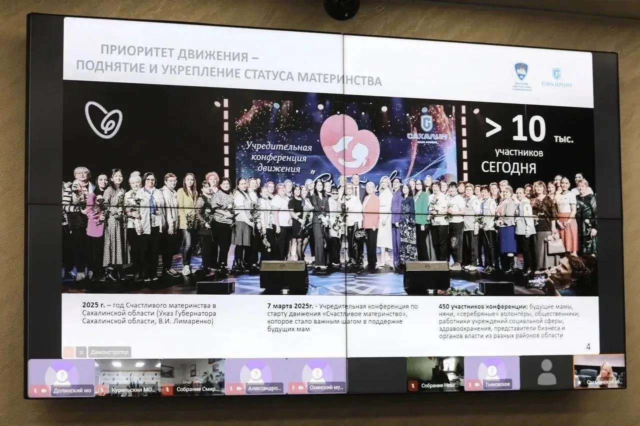 Сахалинская область впервые приняла выездное заседание комиссии Совета Законодателей РФ...