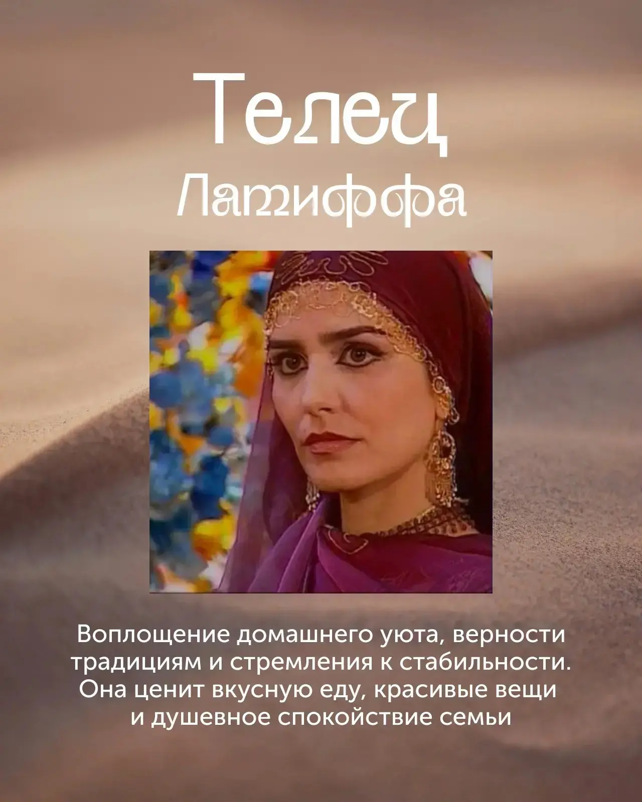 Кто вы из сериала «Клон», согласно вашему знаку зодиака? 🔮  Делимся второй частью огненного гороскоп