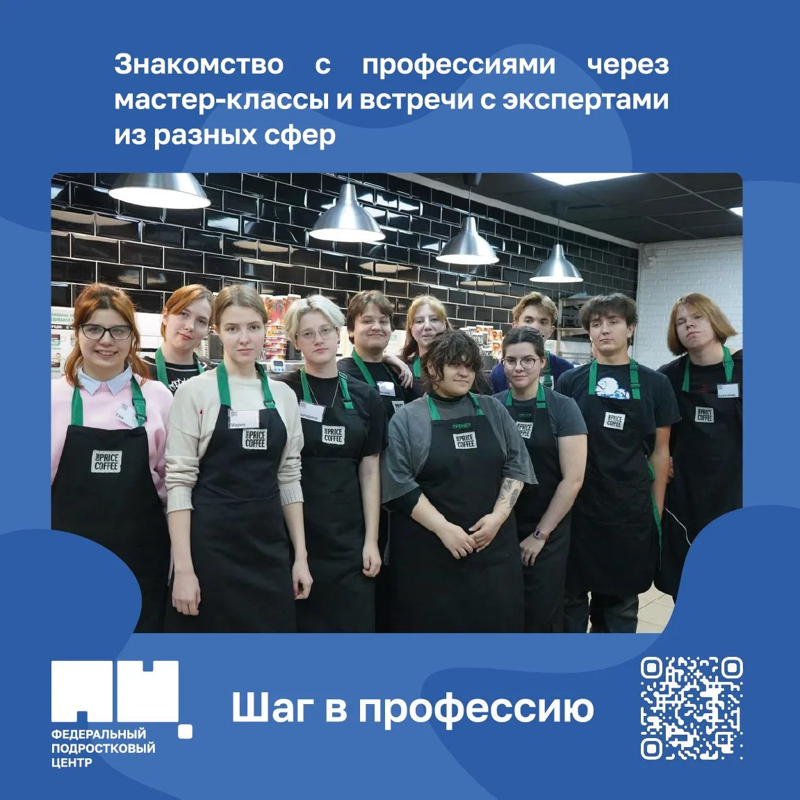 👥 Продолжаем знакомиться  с проектами для подростков  ✅  Деятельность ФПЦ осуществляется в рамках го