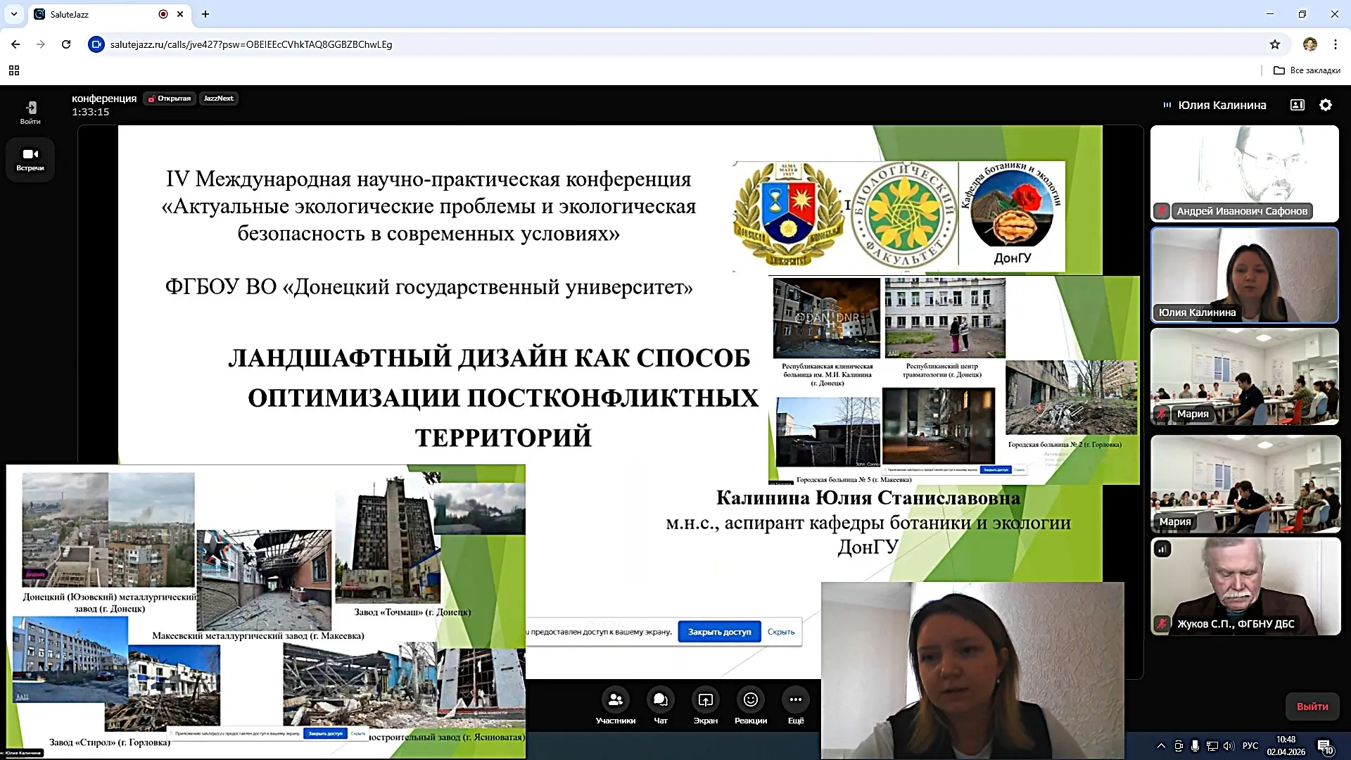 Экологи ДонГУ приняли участие в международной конференции Вавиловского университета    📆 С 1 по 3 ап