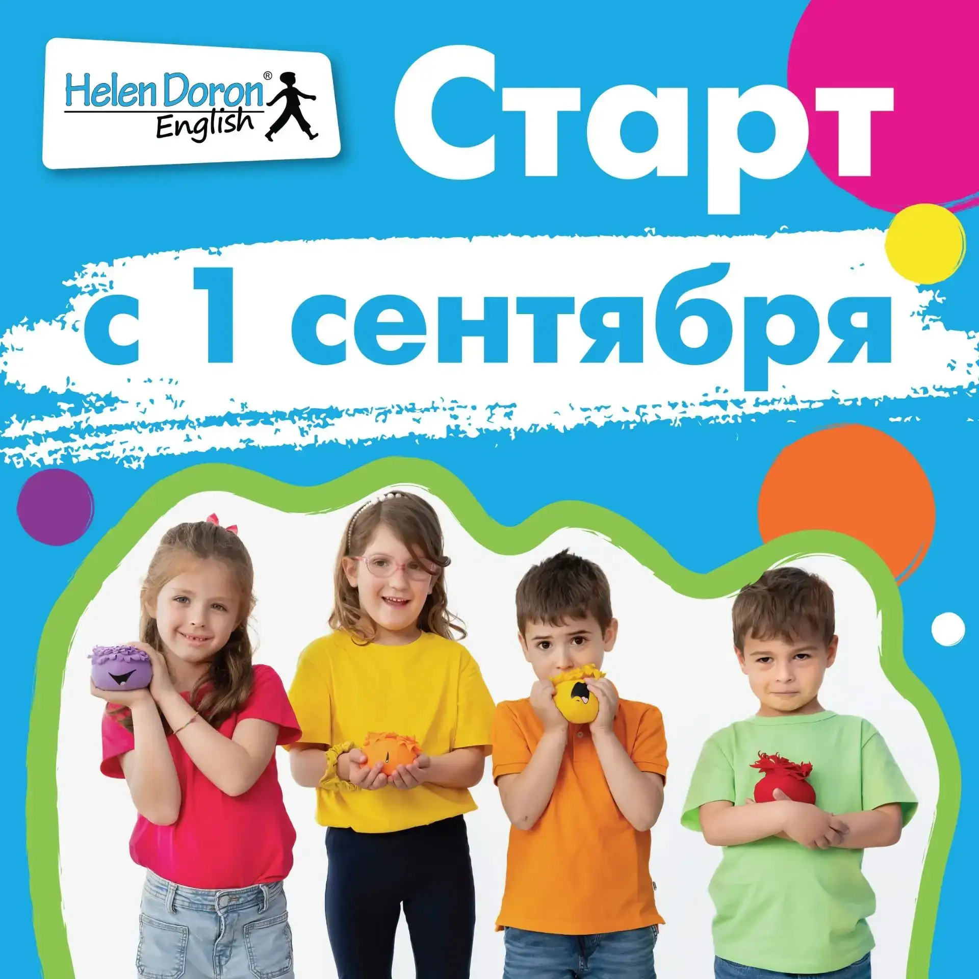 # Группа неполного дня для дошкольников 4-6 лет 🎨