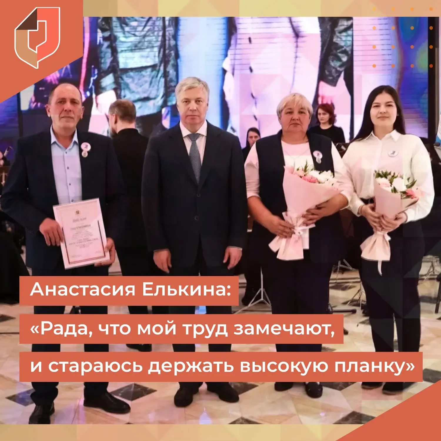 🏆 Семья Елькиных получила премию губернатора