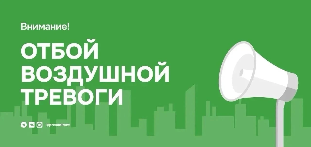 Внимание! Угроза атаки БПЛА на города Нижнекамск,Набережные Челны,Елабуга,Заинск,Ленино...