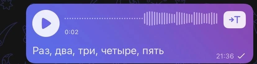 🔥 В MAX добавили расшифровку голосовых 🙌