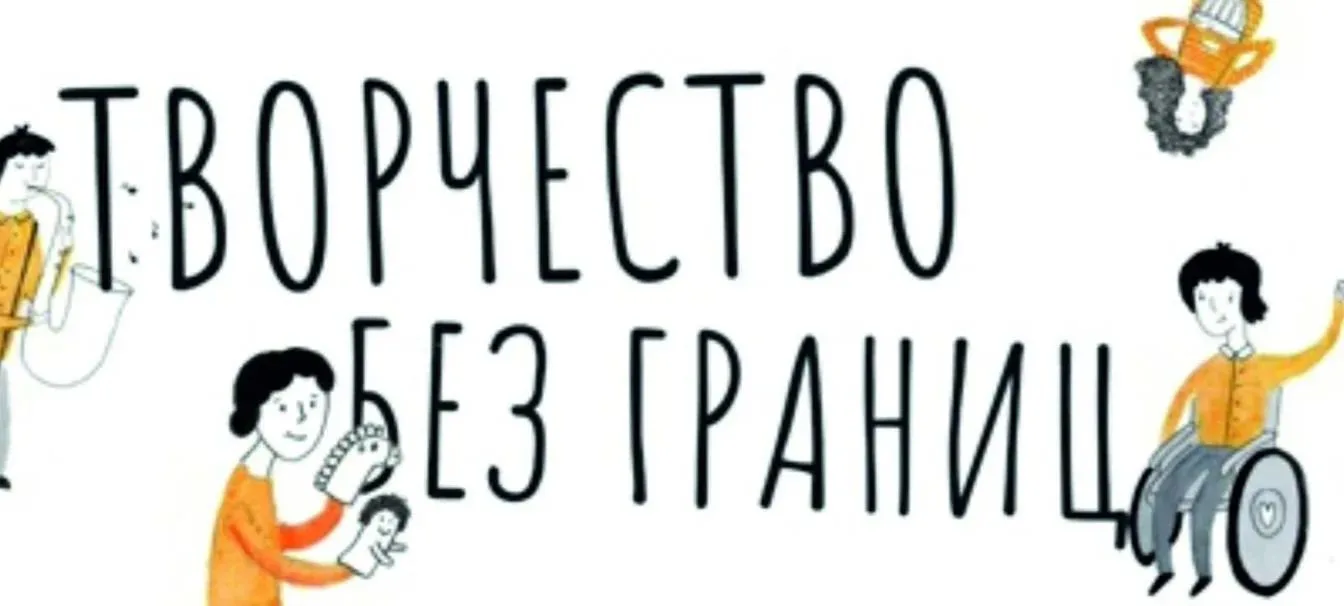 💫Стартует Республиканский творческий онлайн-конкурс «Творчество без границ»!
