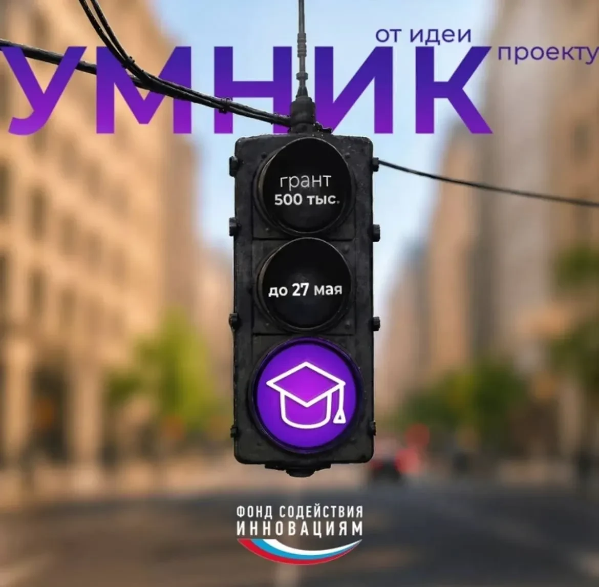 ⚡️Ученые Башкортостана могут получить полмиллиона рублей на инновационные проекты