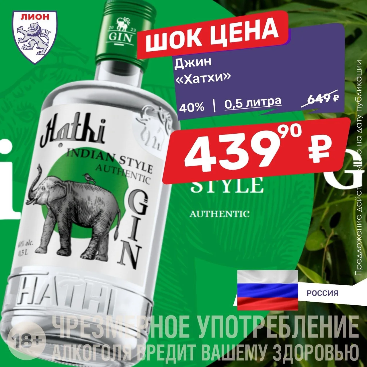 Джин