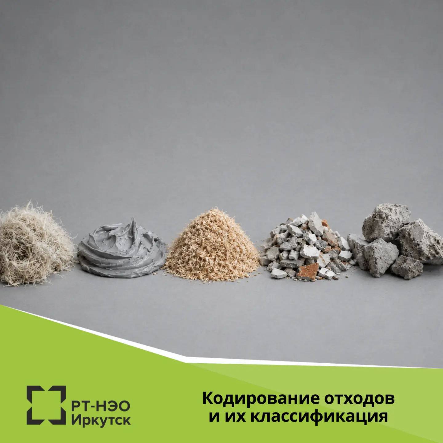 Утверждены изменения в Порядок ведения государственного кадастра отходов производства и...